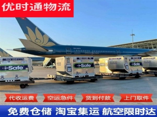元谋到丹麦空运加急专线